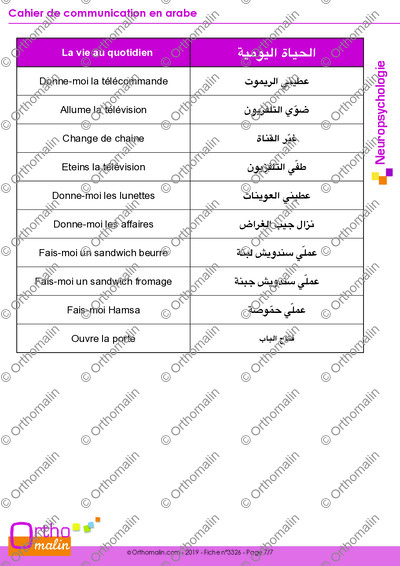 Page 7 de la fiche