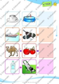 Addition syllabique